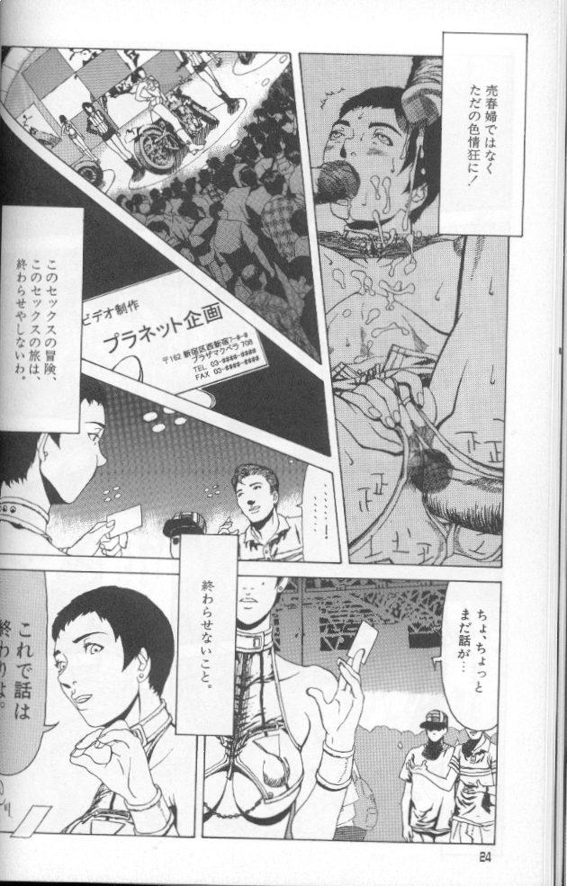 フェミニズムのセックスマシーン