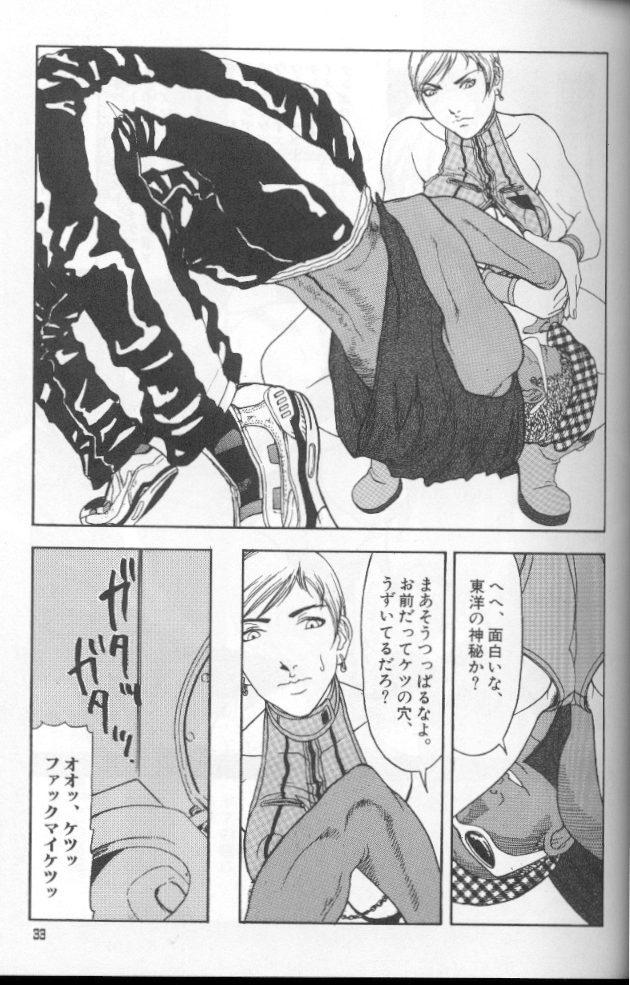 フェミニズムのセックスマシーン