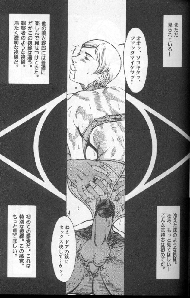 フェミニズムのセックスマシーン