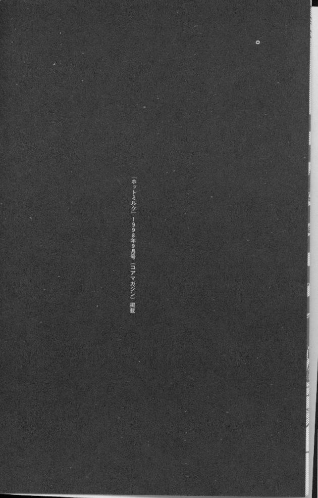 フェミニズムのセックスマシーン