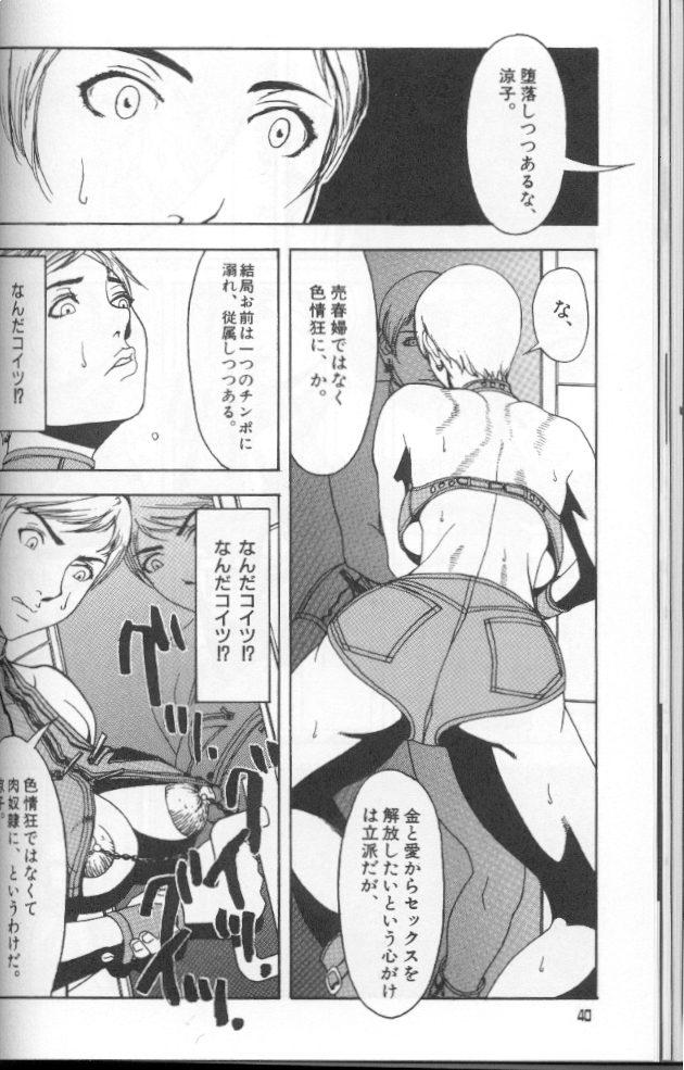 フェミニズムのセックスマシーン