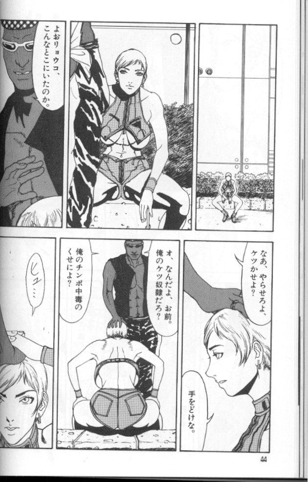 フェミニズムのセックスマシーン