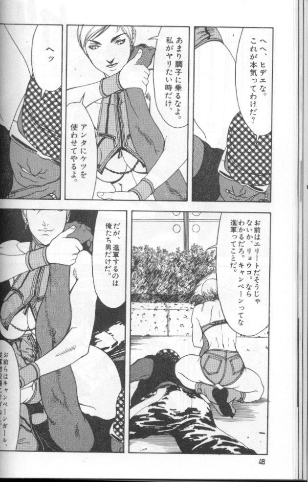 フェミニズムのセックスマシーン