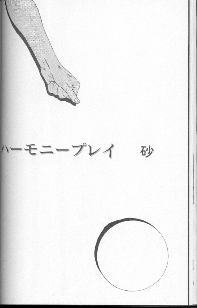 フェミニズムのセックスマシーン