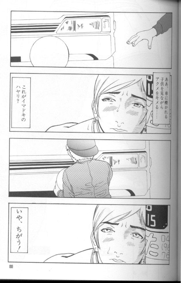 フェミニズムのセックスマシーン