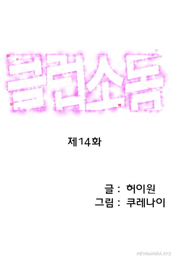 クラブソドムCh.1-25