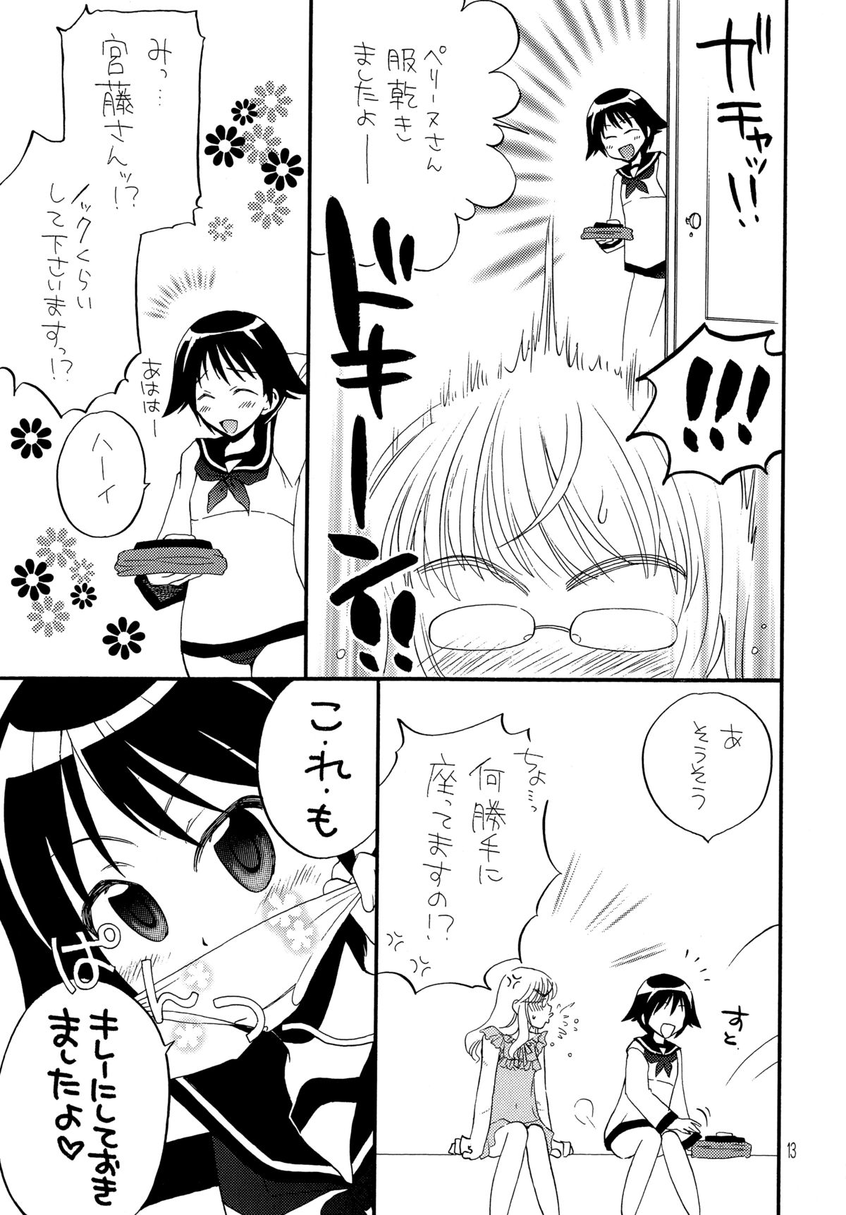まめねこ