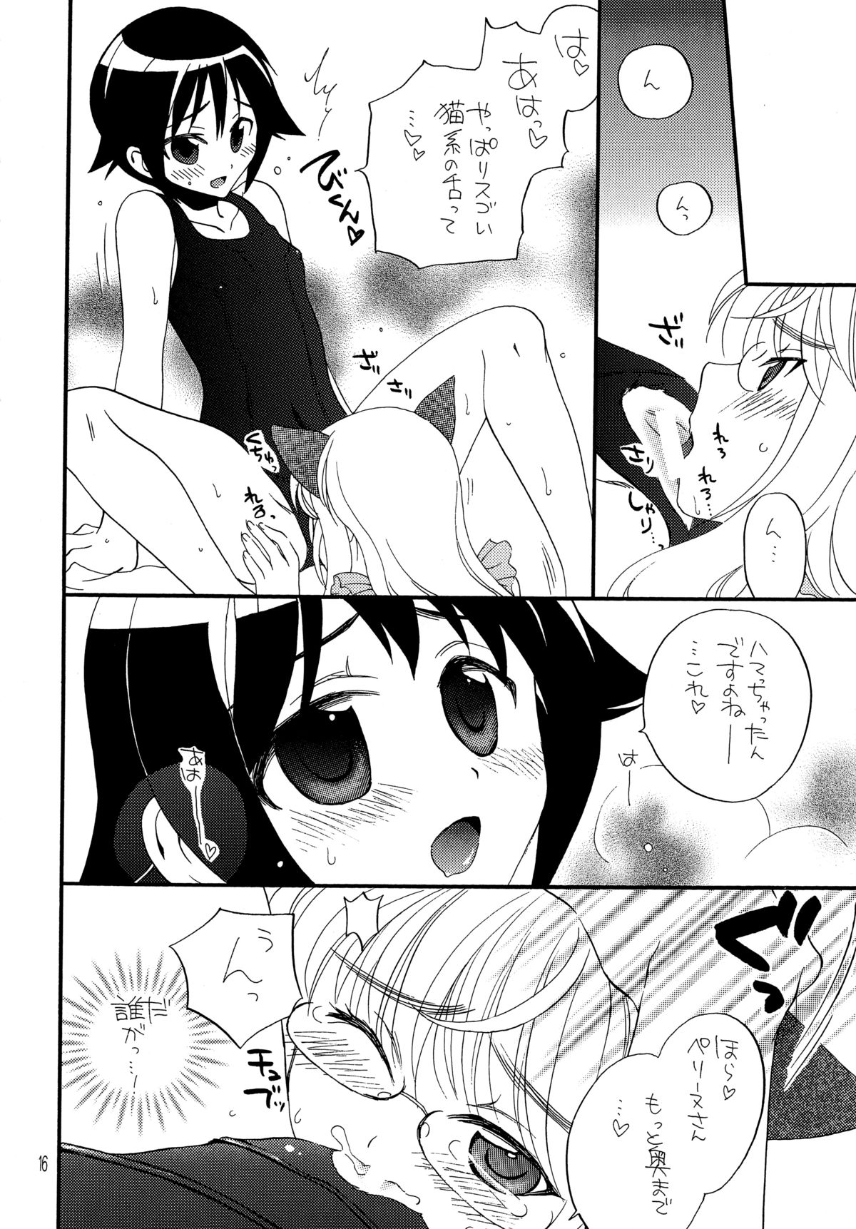 まめねこ