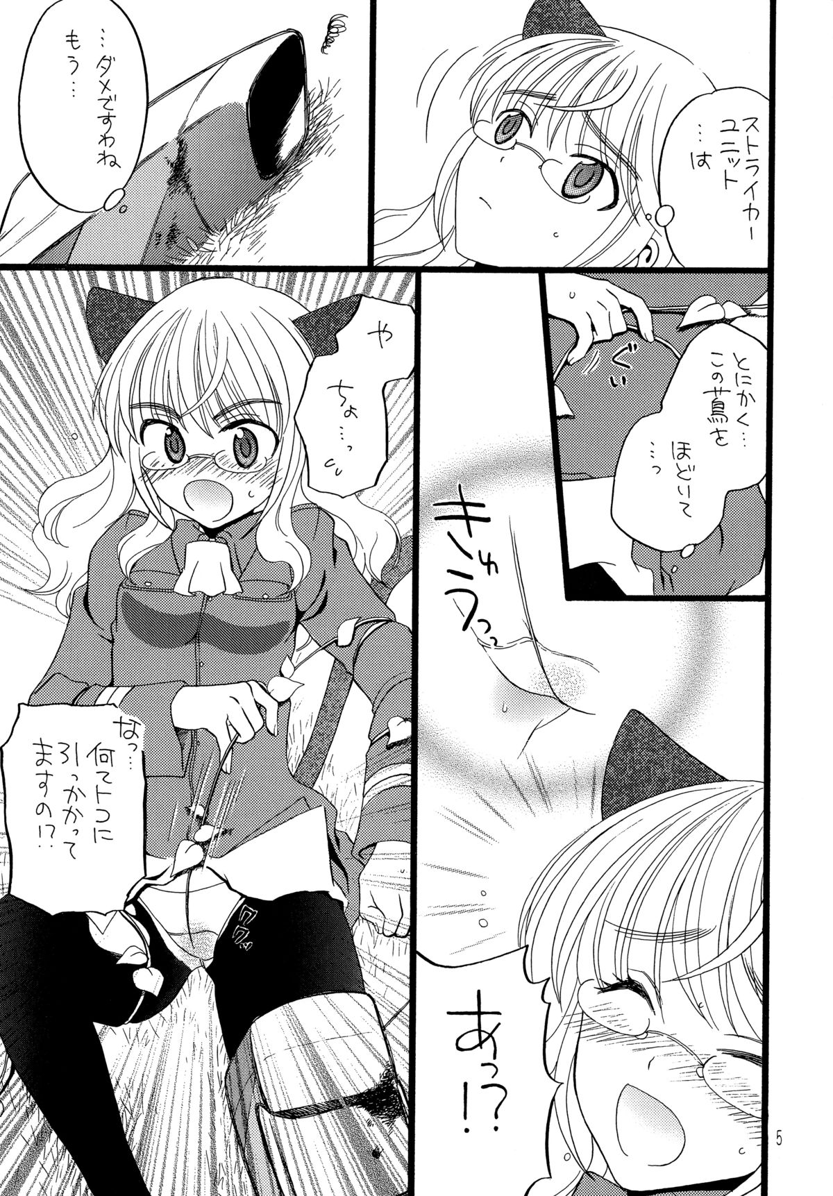 まめねこ