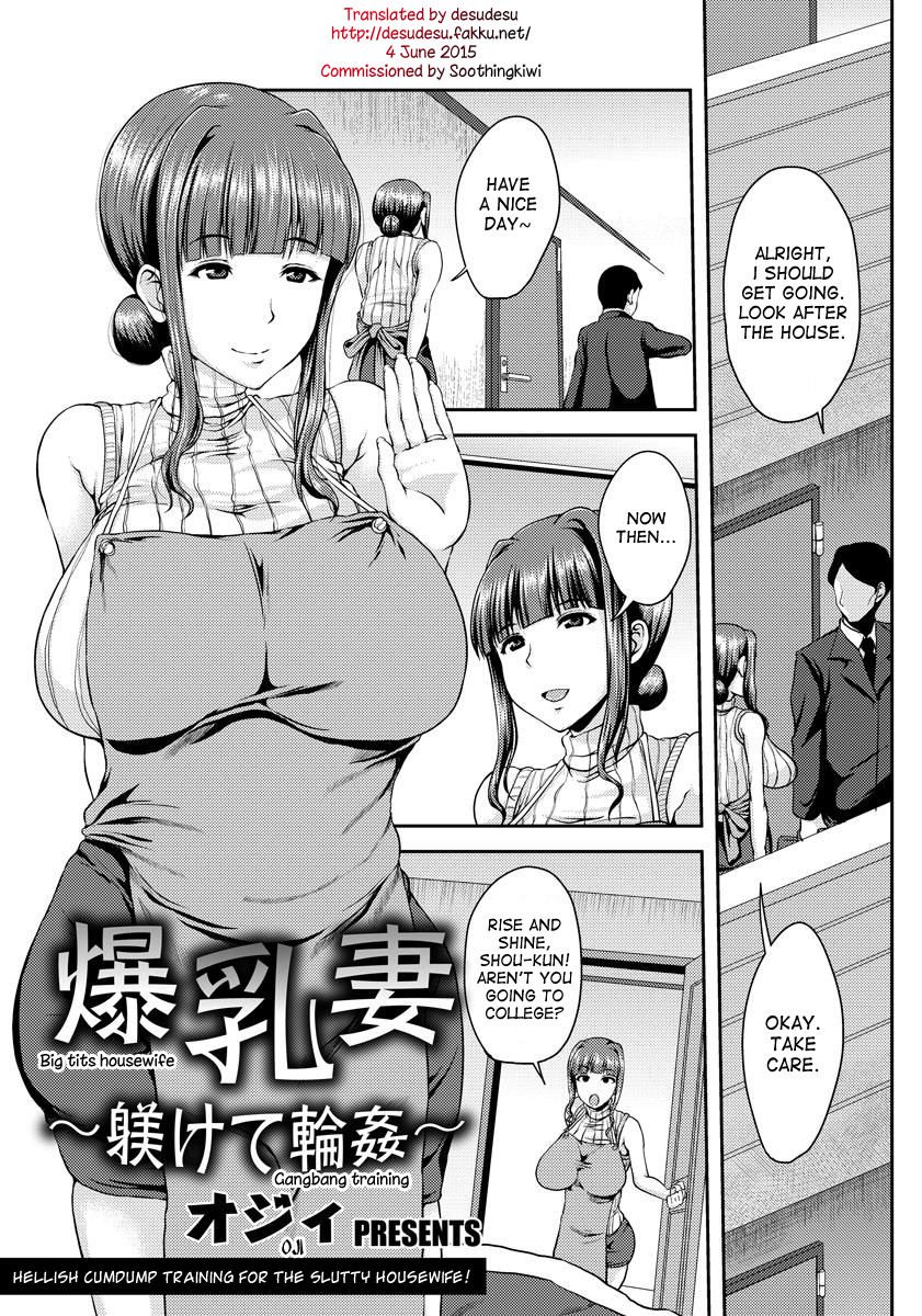 巨乳主婦-輪姦トレーニング 巨乳主婦-輪姦トレーニング