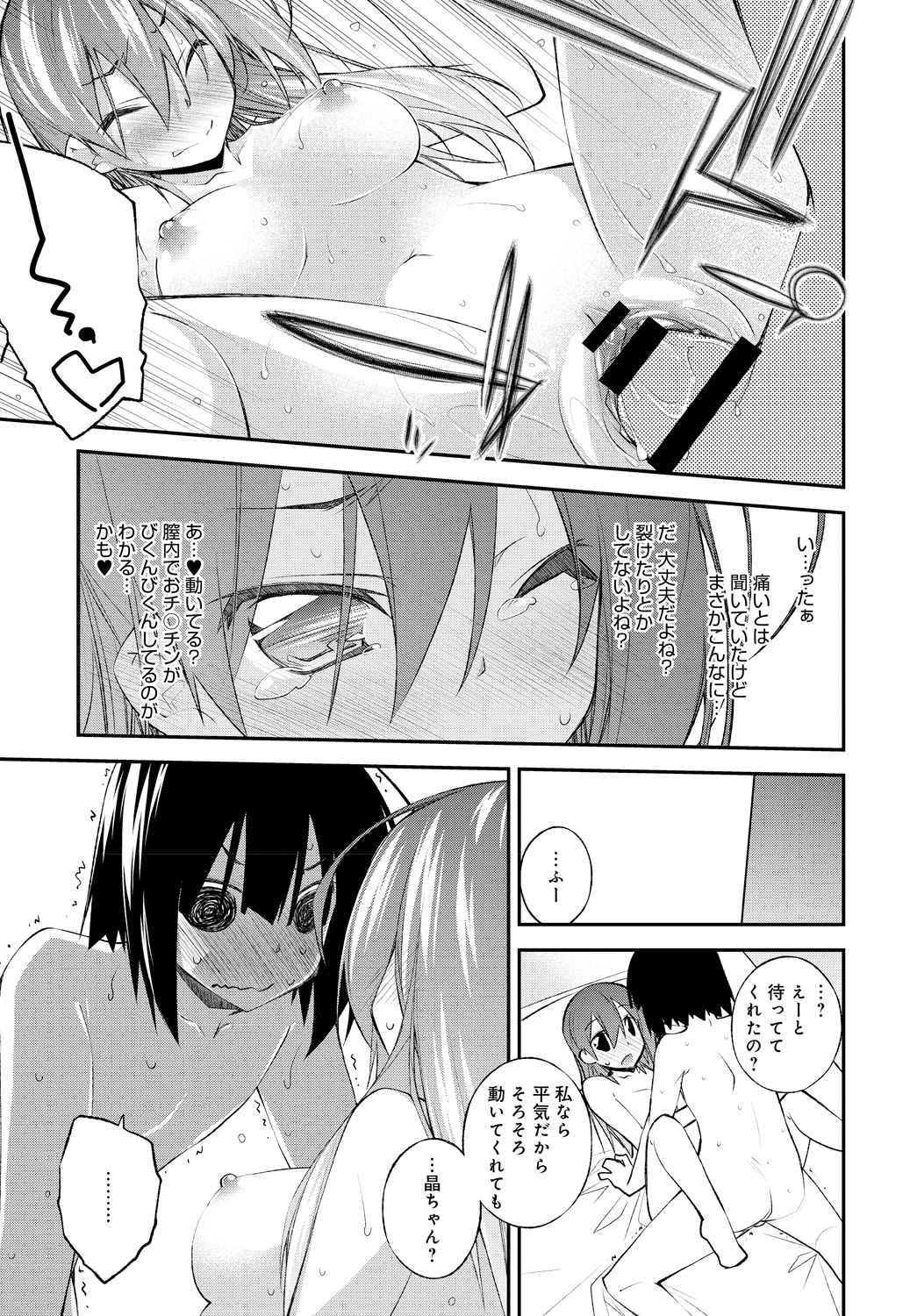 性的シェア 性的シェア