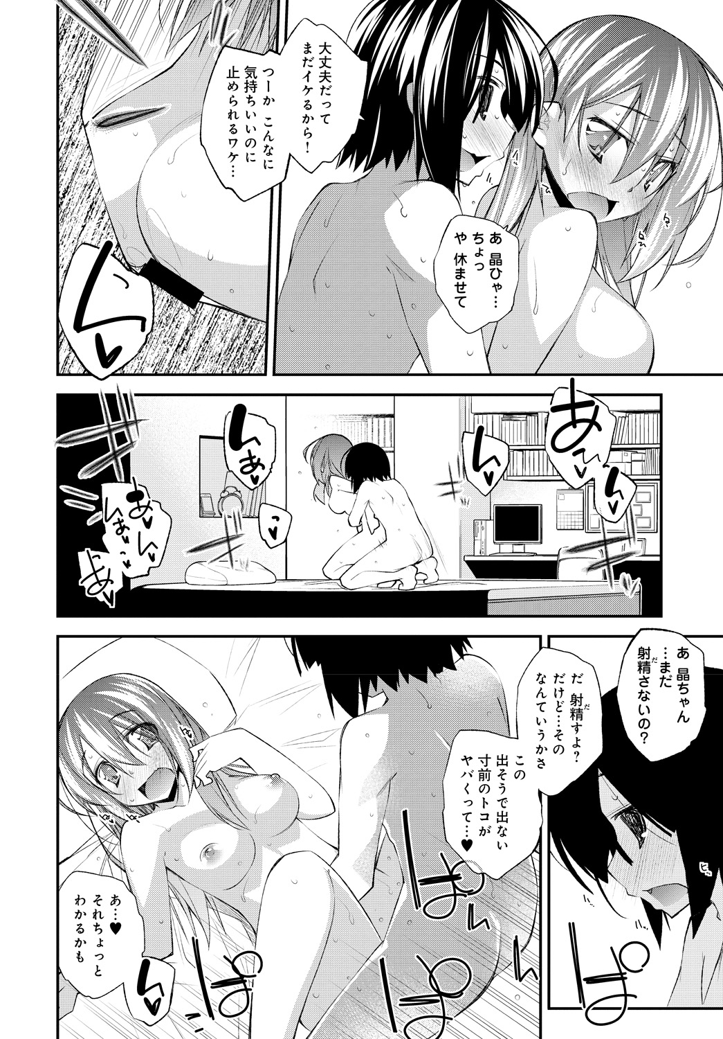 性的シェア 性的シェア