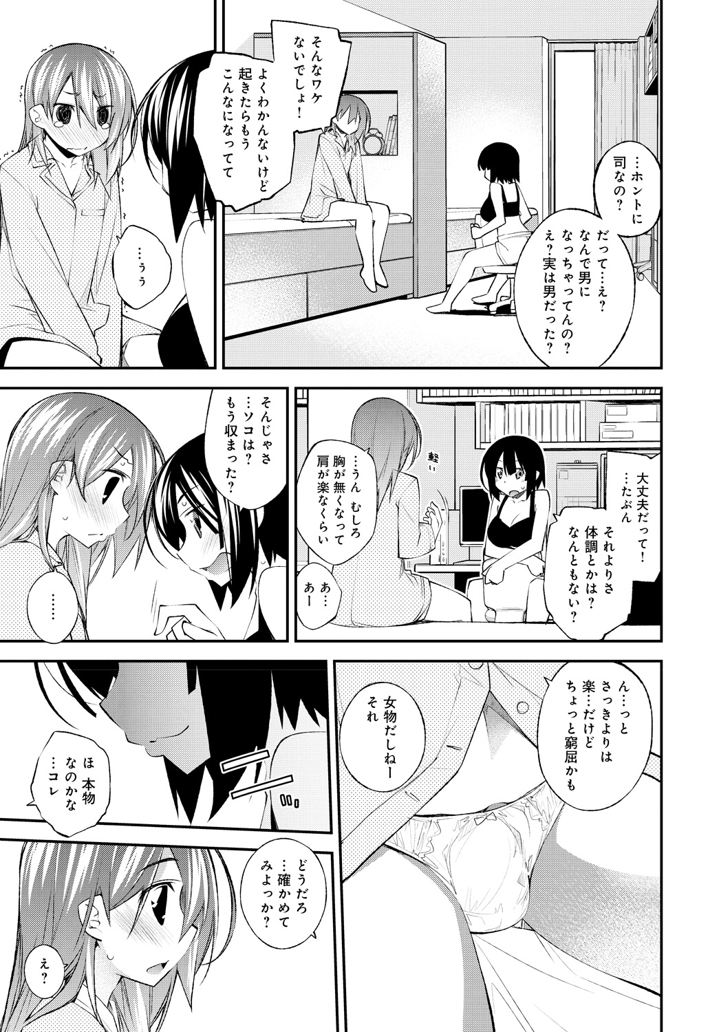 性的シェア 性的シェア