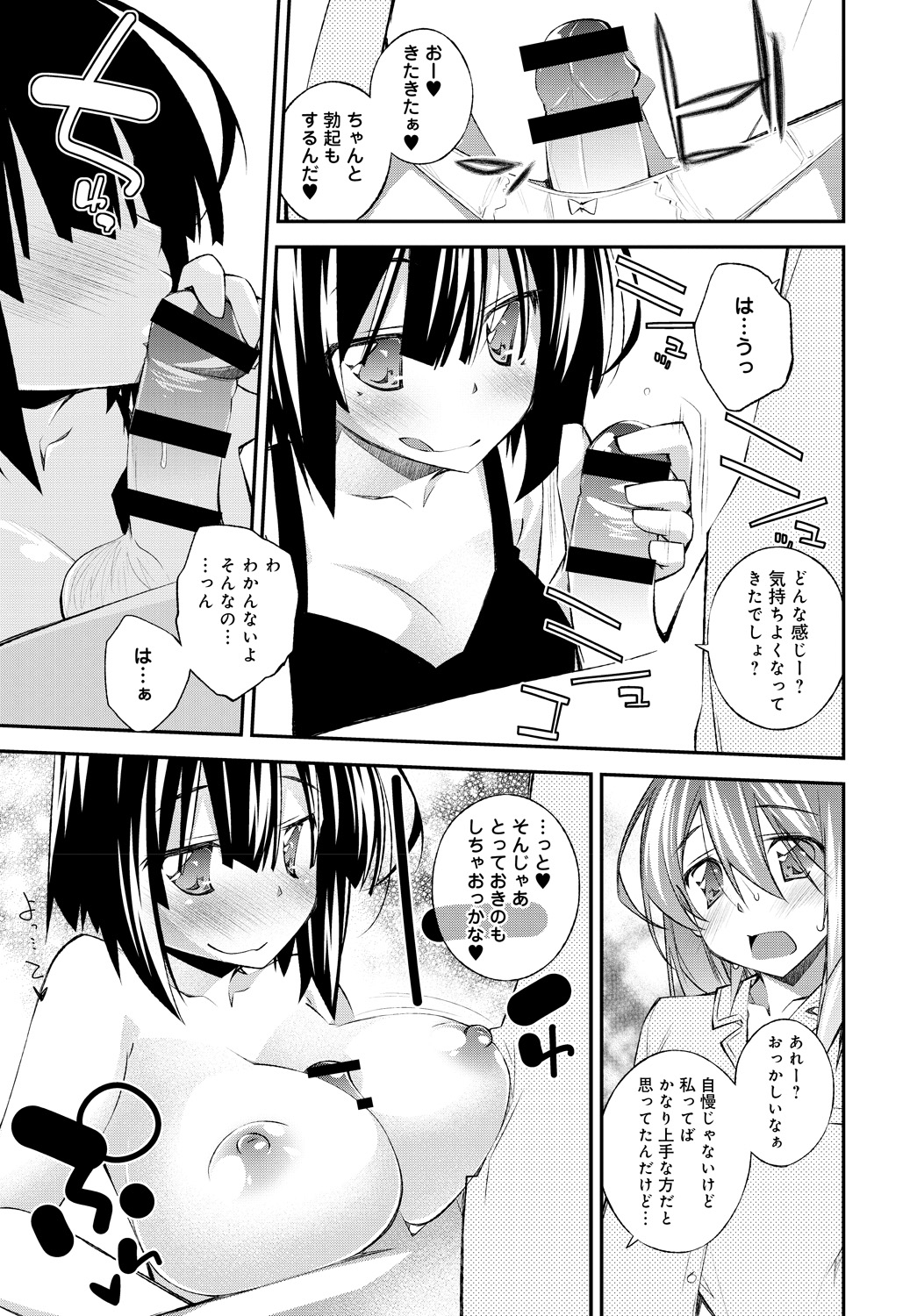 性的シェア 性的シェア