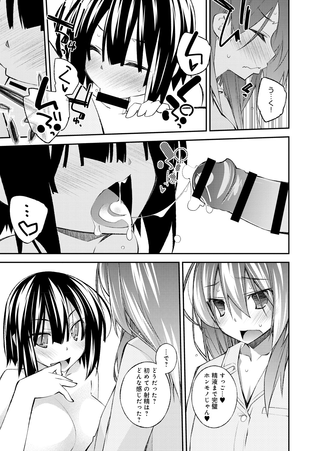 性的シェア 性的シェア