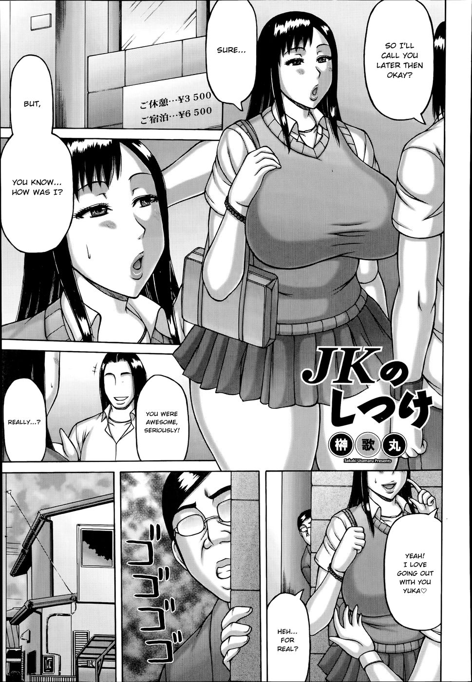 熱中の女子高生 熱中の女子高生