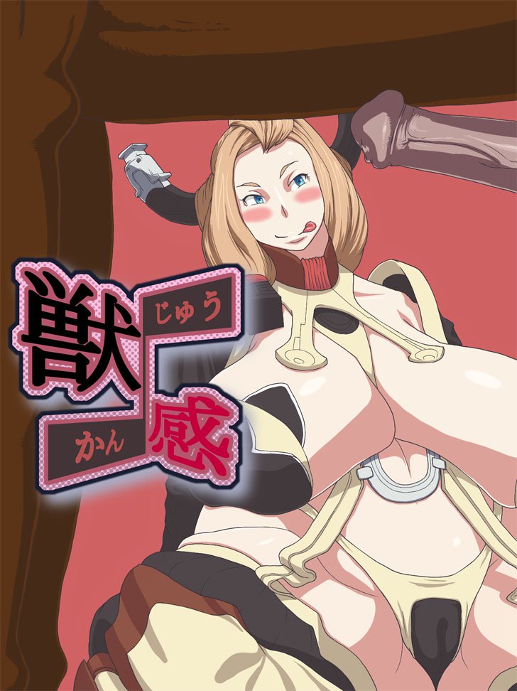 じゅうかん じゅうかん