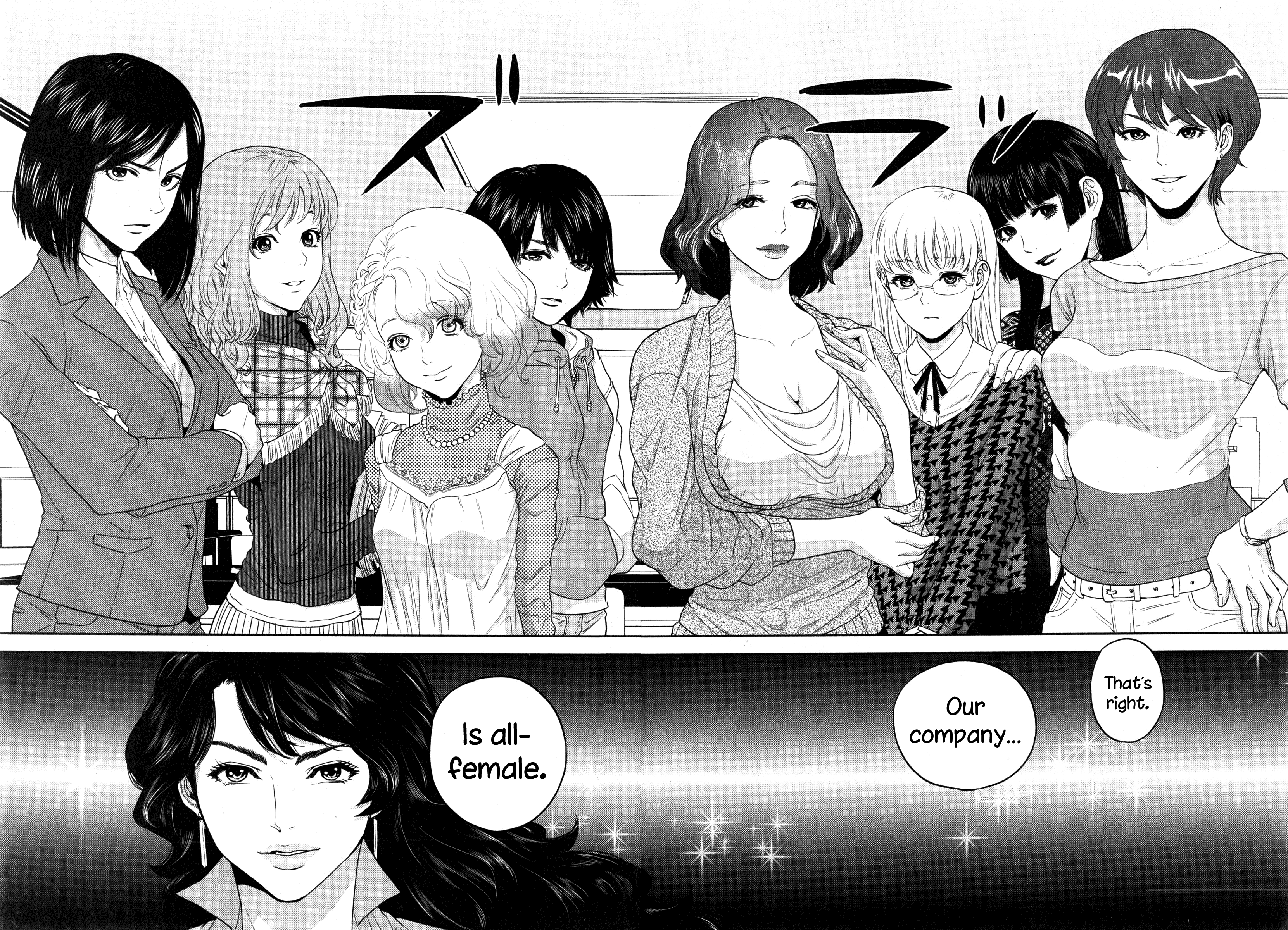 オフィスラブスクランブルCh。 1-3