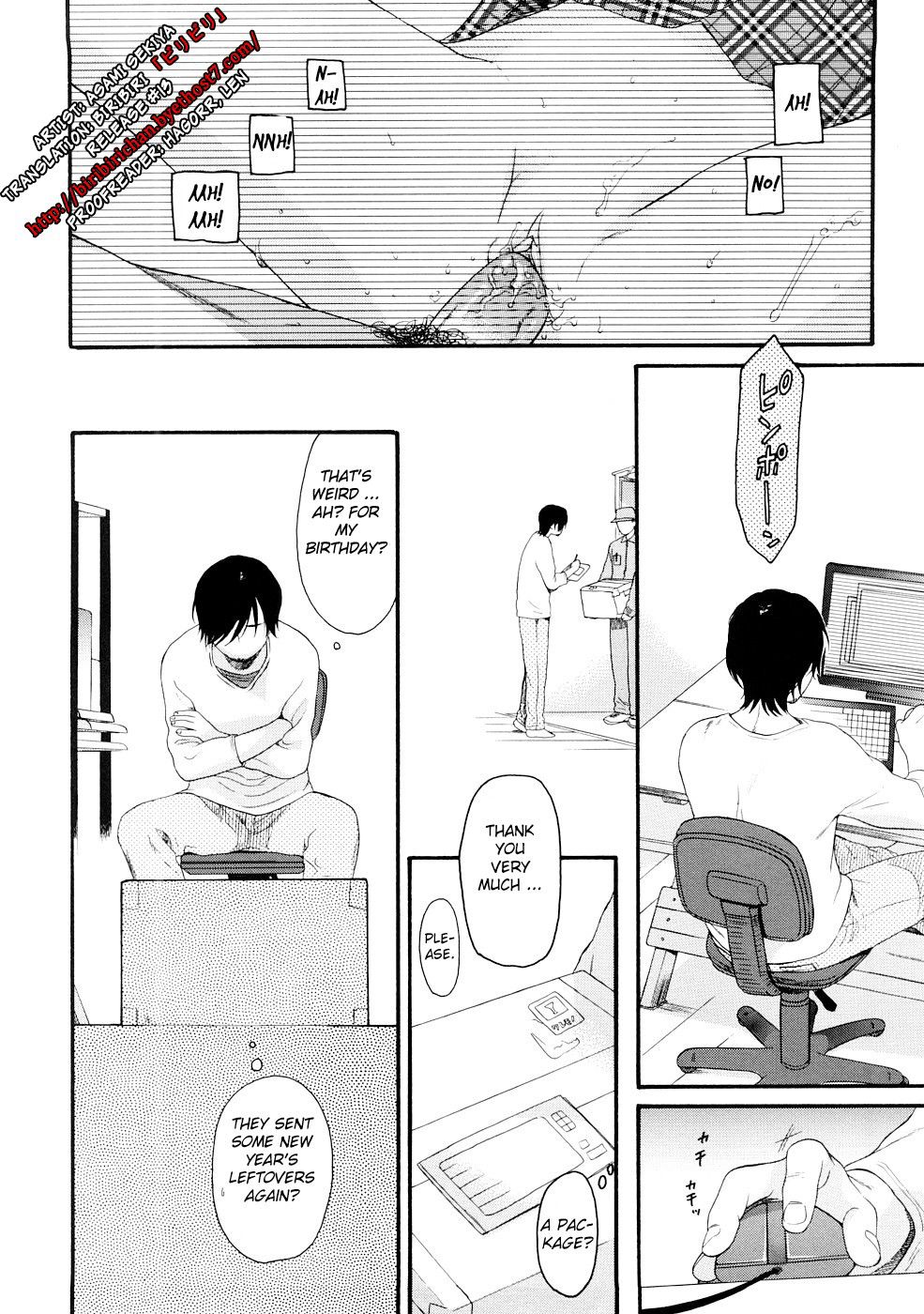 あなたの犬第6章 あなたの犬第6章