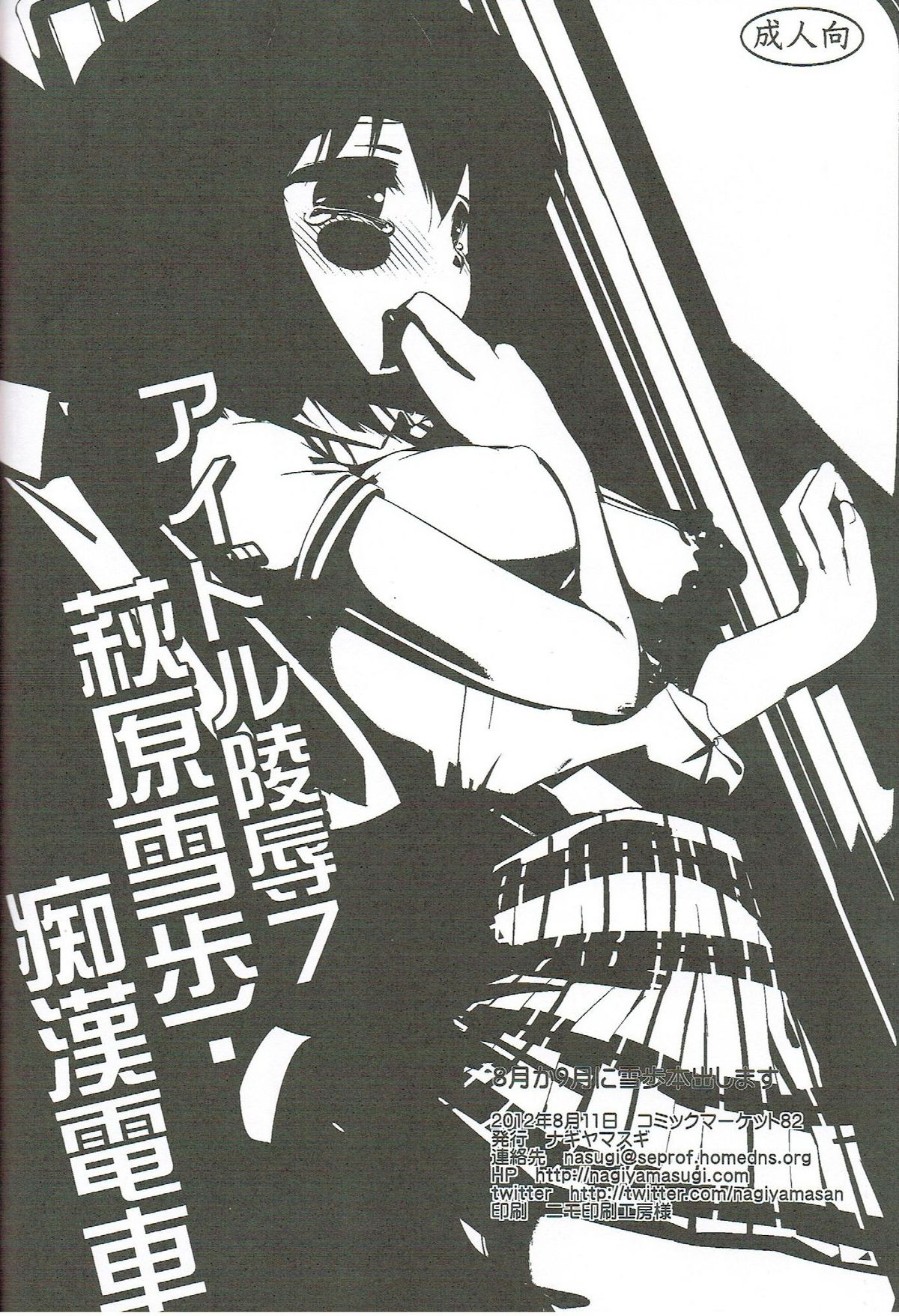 アイドル両条6天海春香凛館