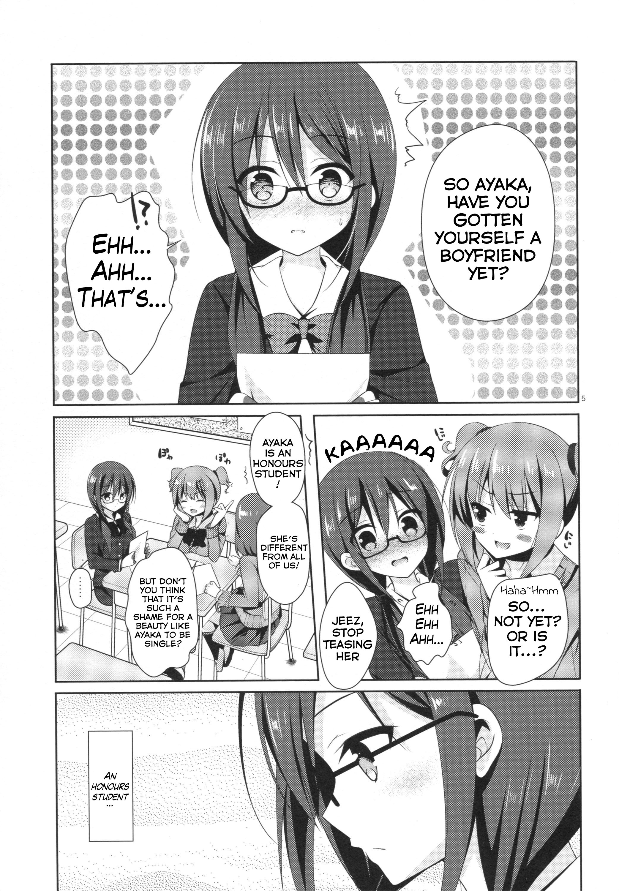 ゆうとせいあやかのうらおもて