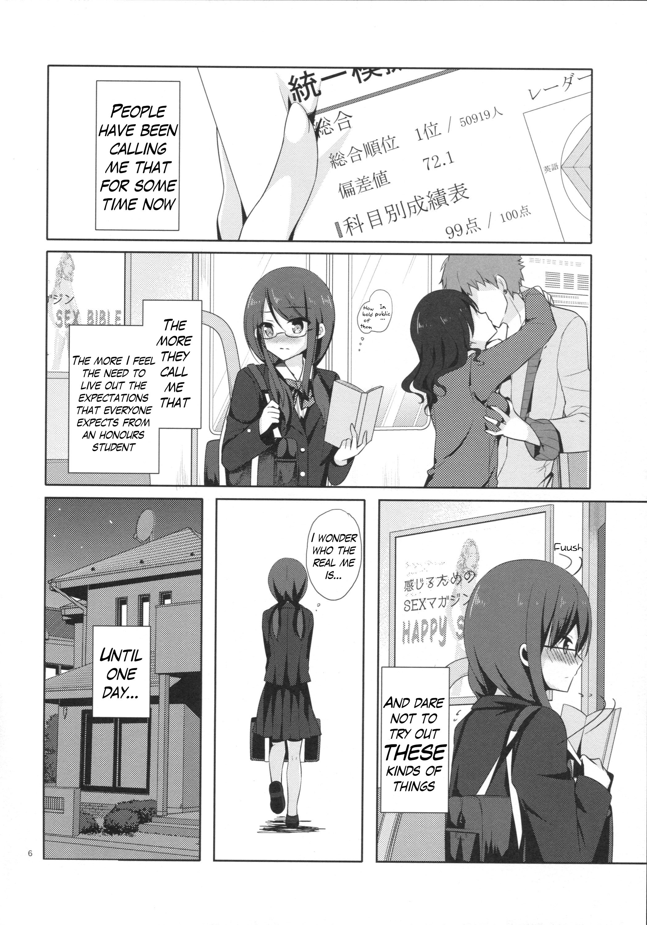 ゆうとせいあやかのうらおもて