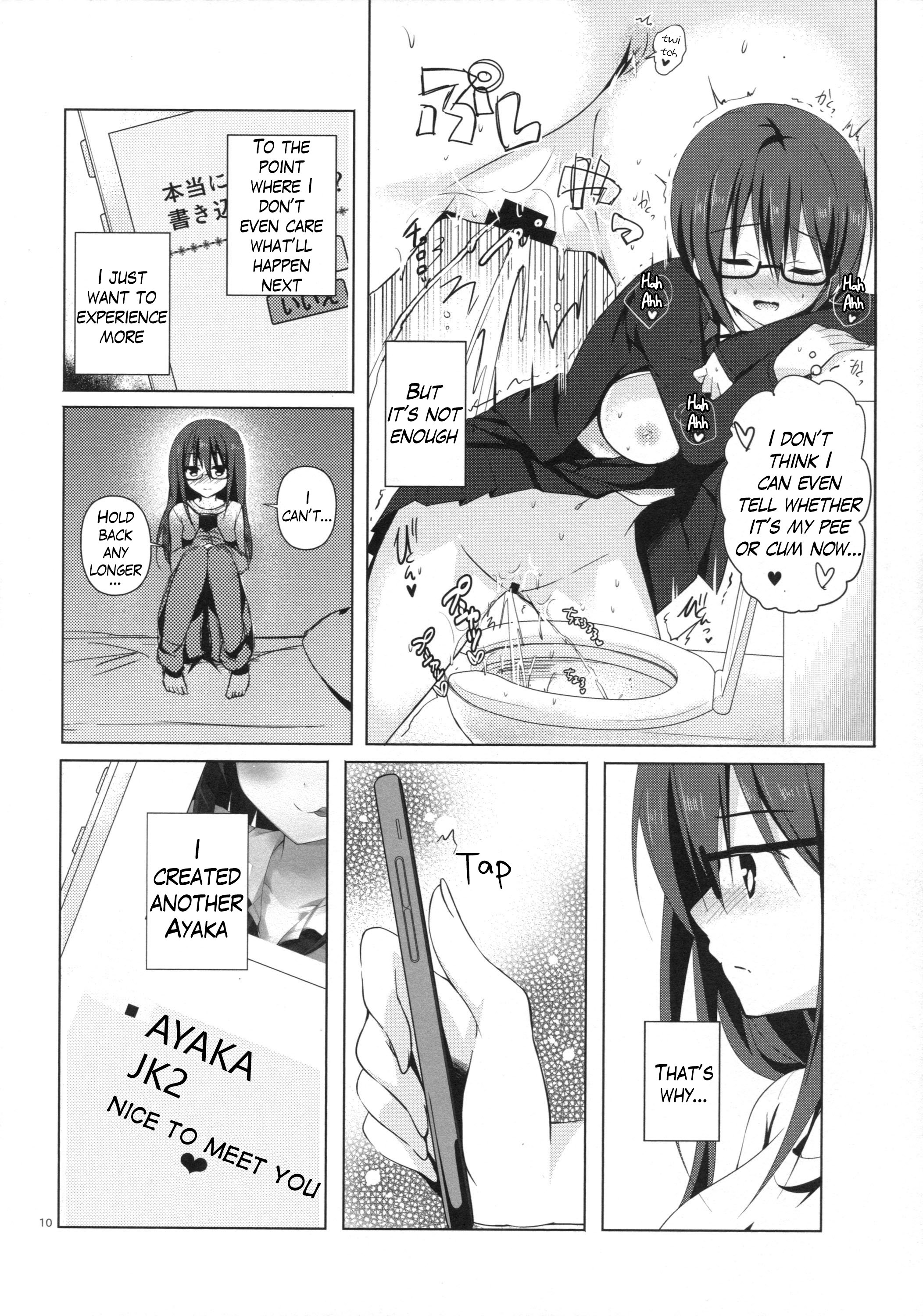 ゆうとせいあやかのうらおもて
