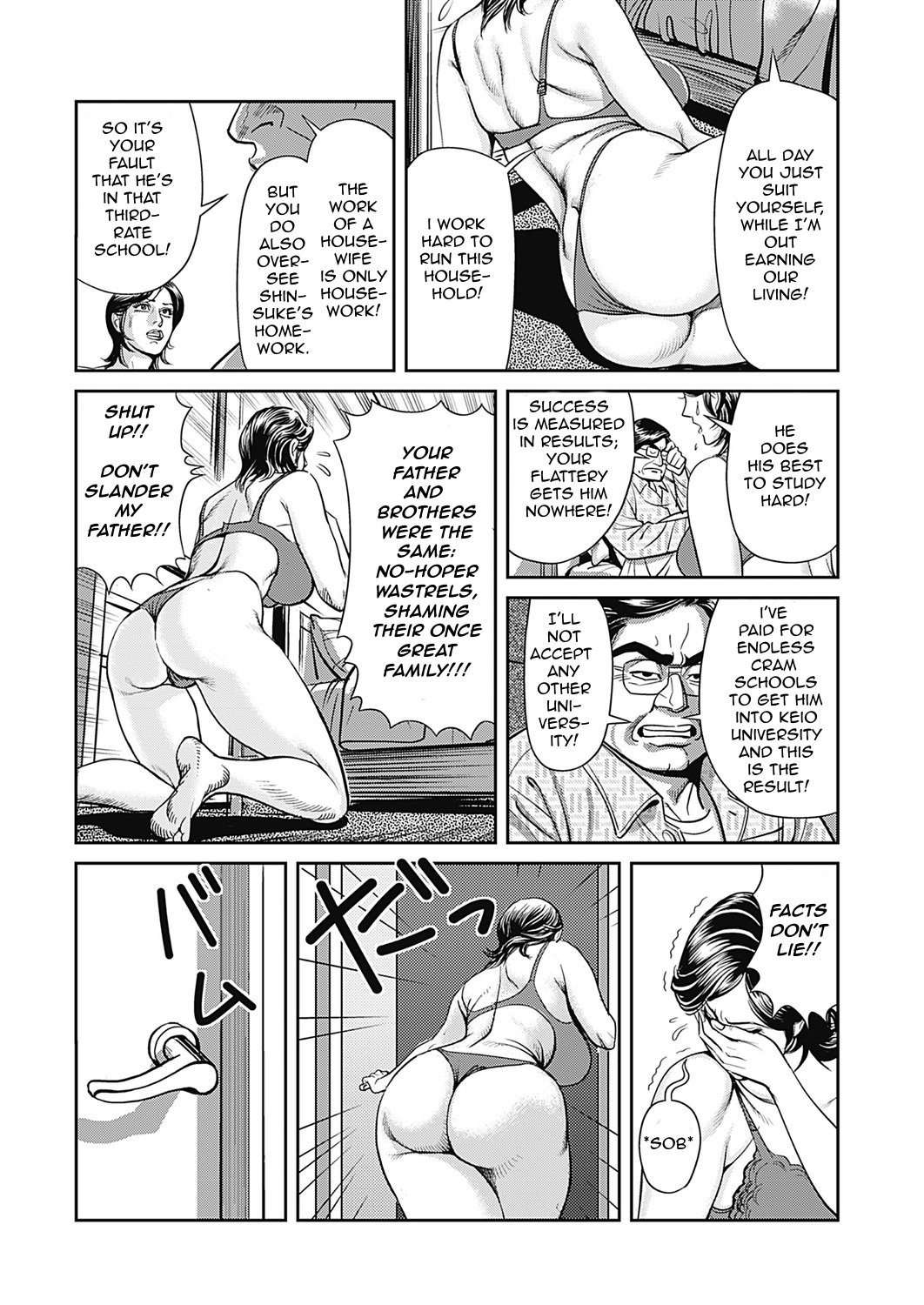 きょうゆうじゅくぼのあぶない会館Ch。 1-2