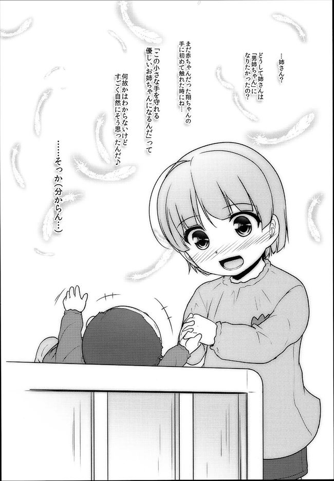 城装むすこVol。 08
