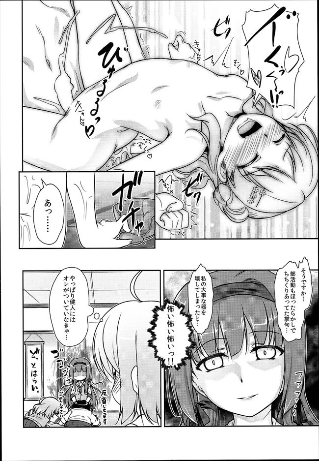 城装むすこVol。 08