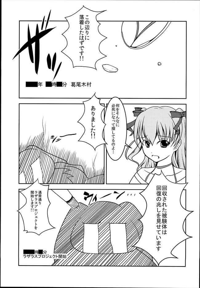 城装むすこVol。 08
