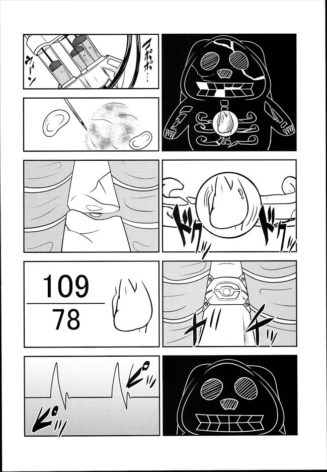 城装むすこVol。 08