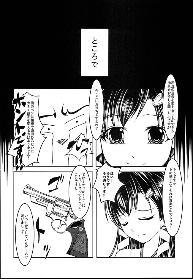 城装むすこVol。 08