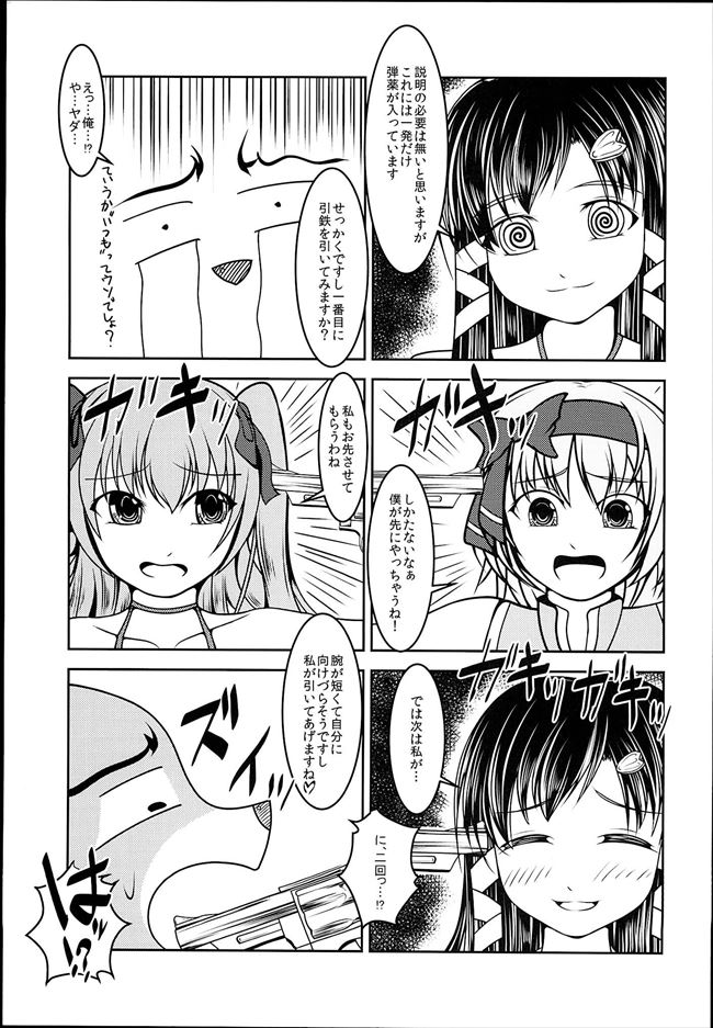 城装むすこVol。 08