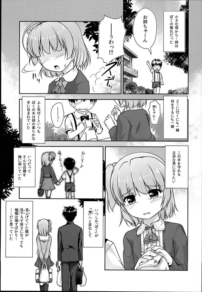 城装むすこVol。 08