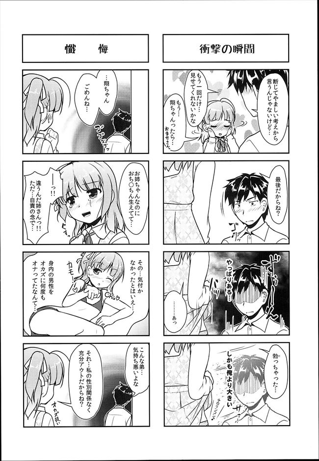 城装むすこVol。 08