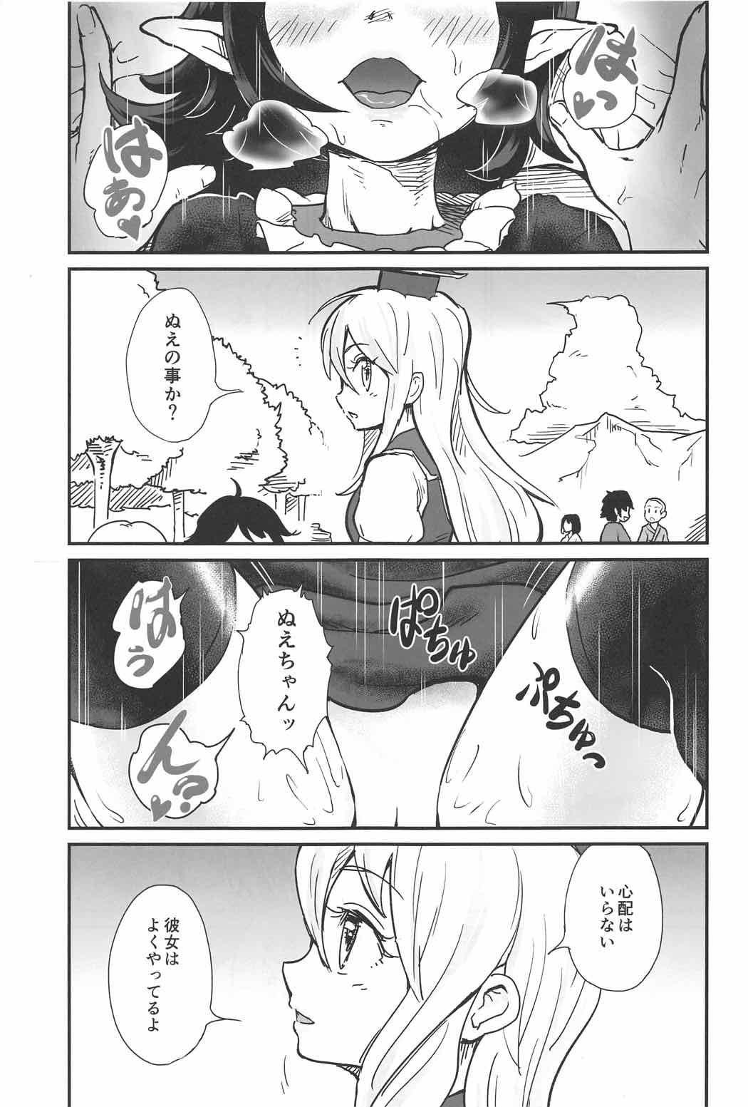 少年への鵺