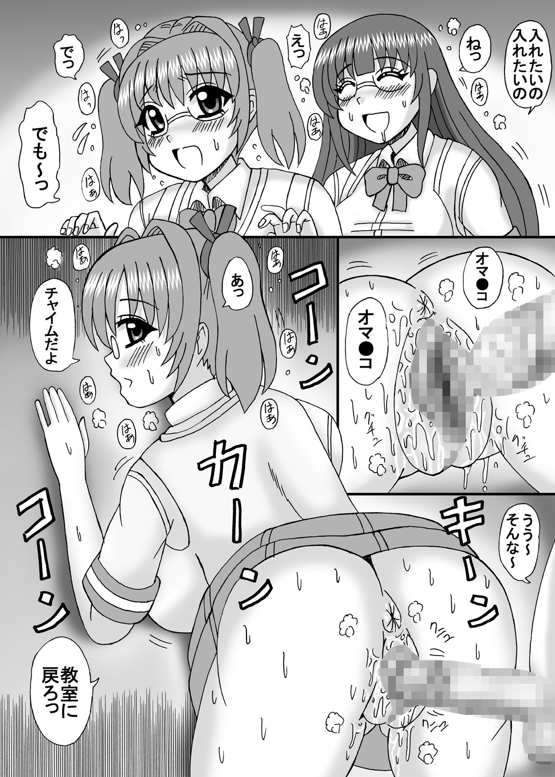 ワタシはイモトからカノジョ、ジュクジョハラマセへ