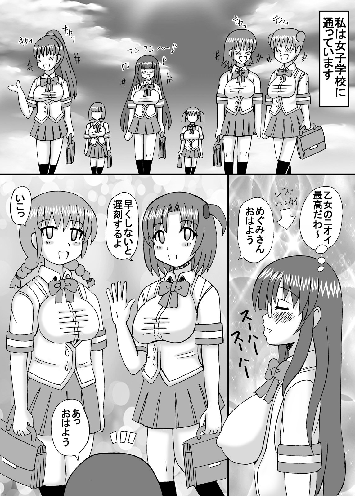 ワタシはイモトからカノジョ、ジュクジョハラマセへ