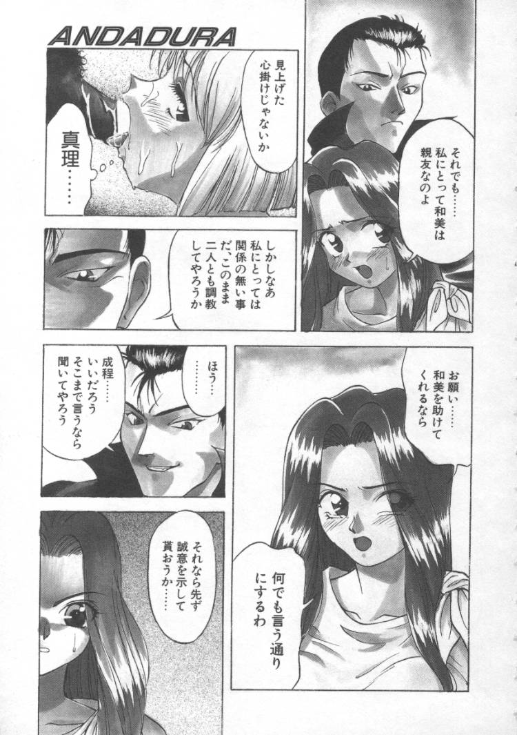 アンダドゥラ