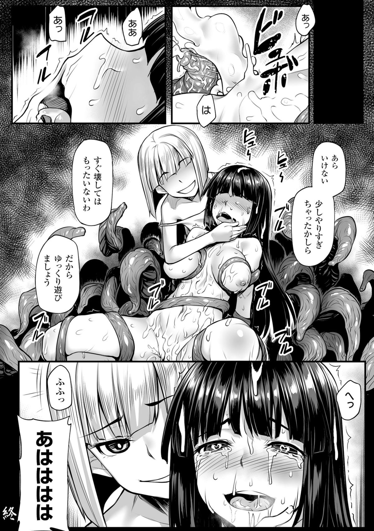 ニジゲンコミックマガジン目がハートになってけいらくおちいるヒロインタチVol。 1