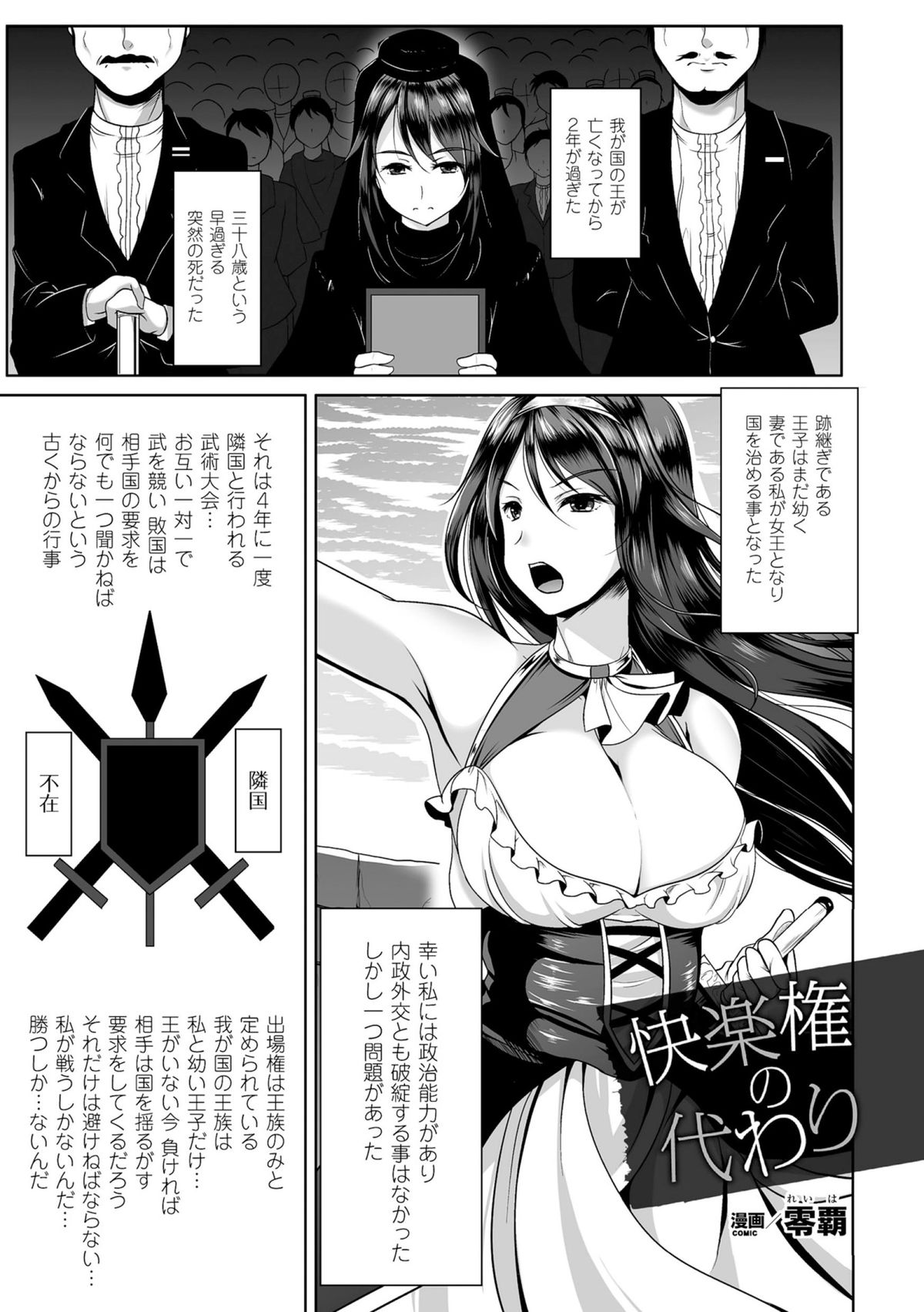 ニジゲンコミックマガジン目がハートになってけいらくおちいるヒロインタチVol。 1