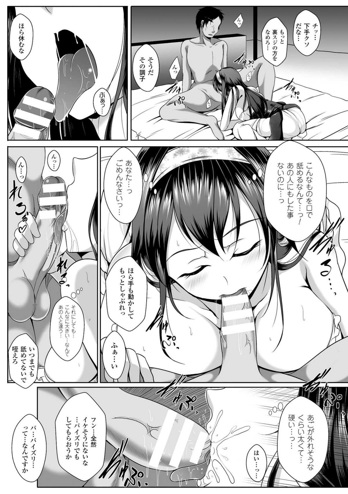 ニジゲンコミックマガジン目がハートになってけいらくおちいるヒロインタチVol。 1