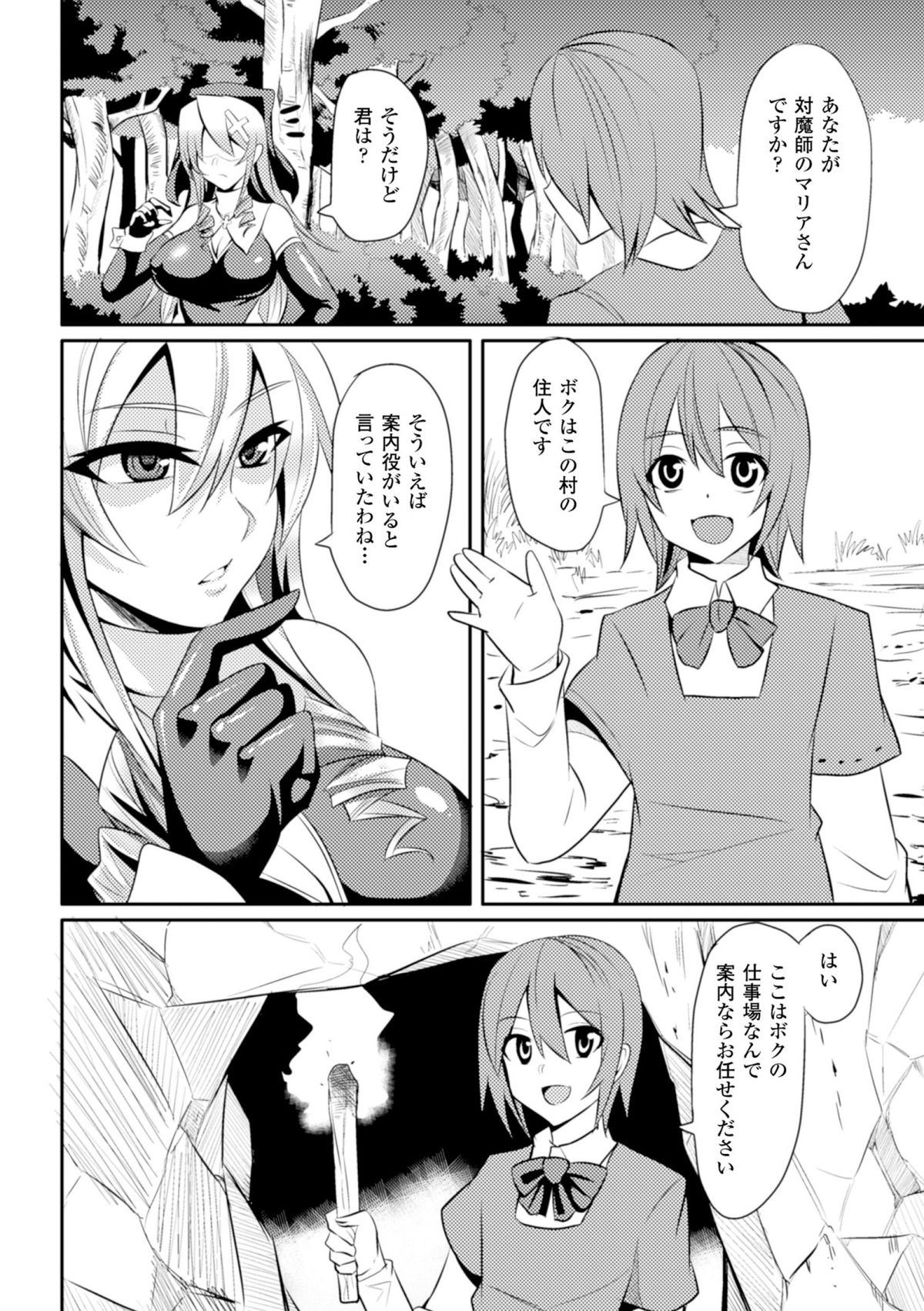 ニジゲンコミックマガジン目がハートになってけいらくおちいるヒロインタチVol。 1