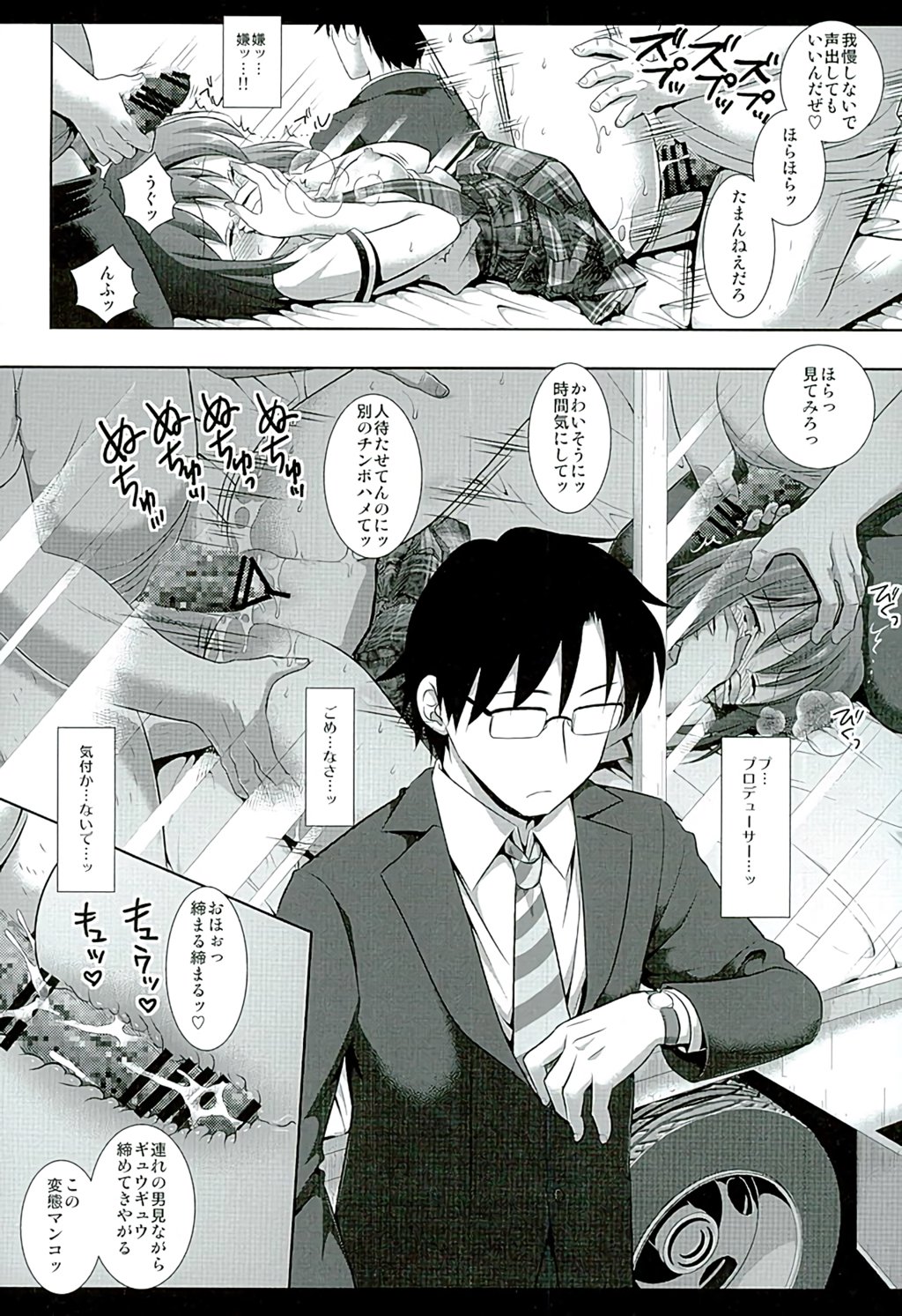 アイドル両条17雪穂魔法の鏡剛