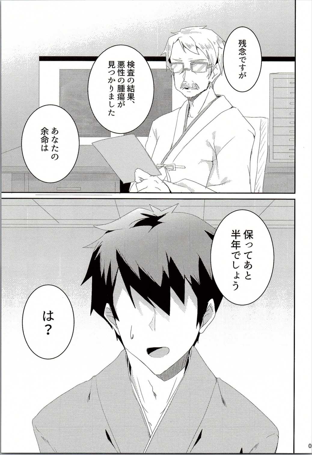 おねがいします、早苗さん！