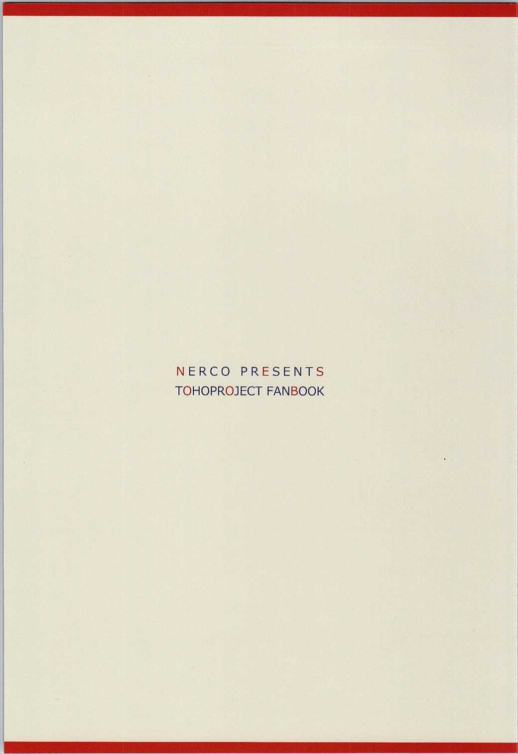 おねがいします、早苗さん！