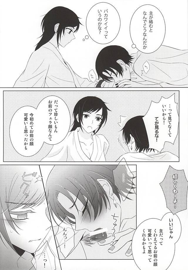 ケンカスルホードナカガイイ