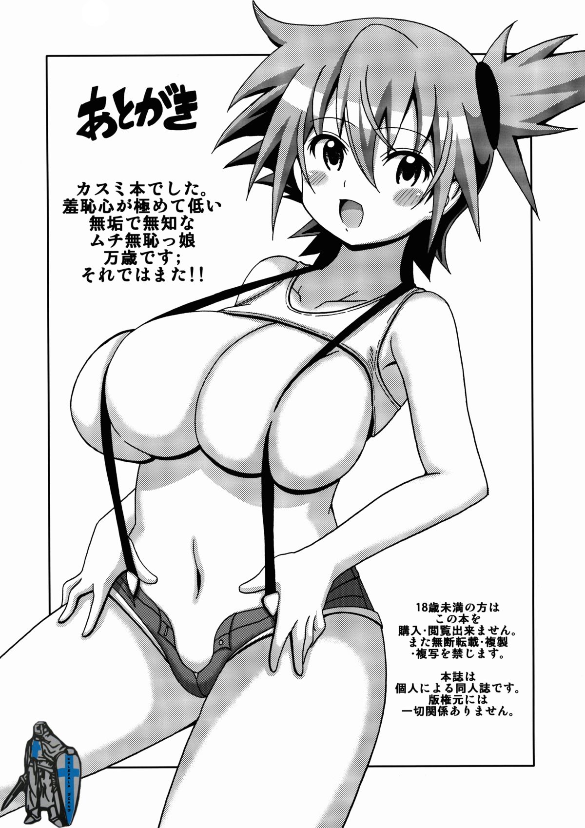 かすみまくり