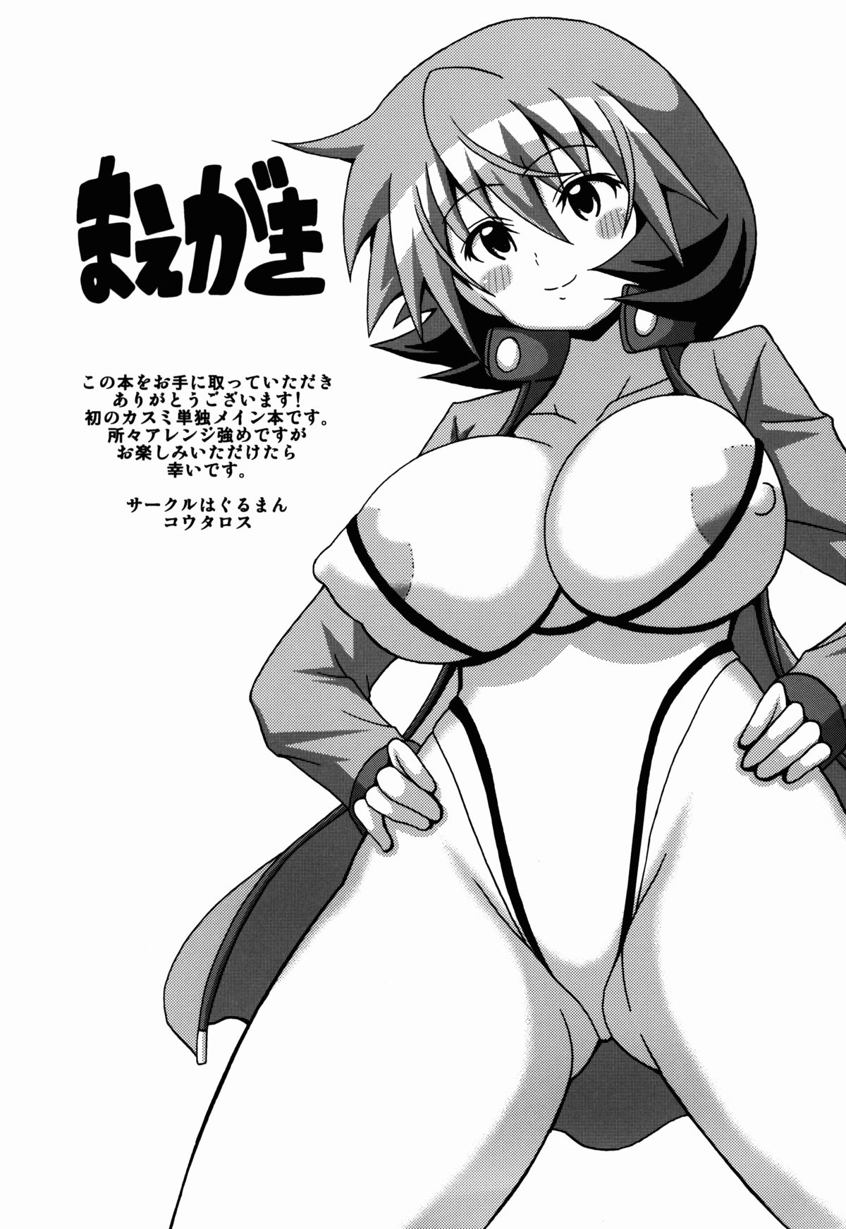 かすみまくり